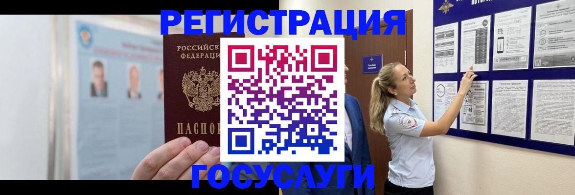 временная регистрация законно в Серове
